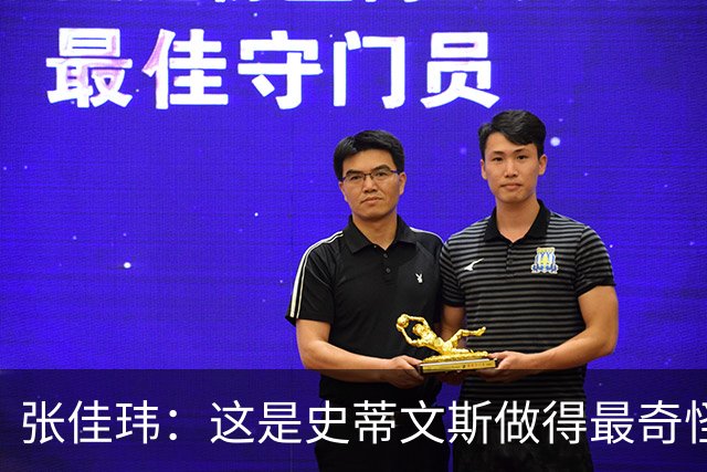 张佳玮：这是史蒂文斯做得最奇怪的交易 76人变得可怕了